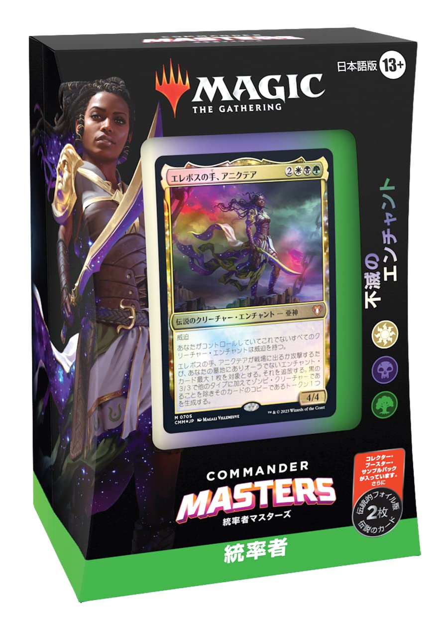 MTG まとめ売り 引退品 スタンダード 統率者 デッキ付き まとめ売り