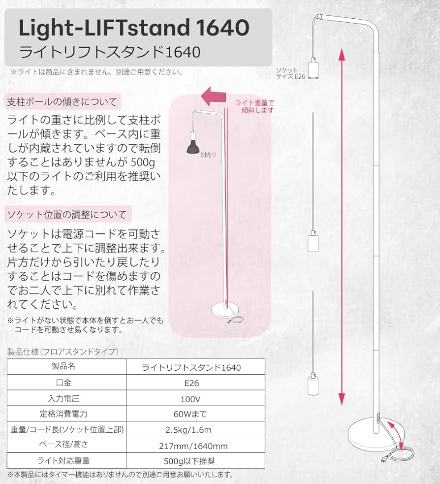 Amazon.co.jp: HaruDesign ライトリフトスタンド1640 Light