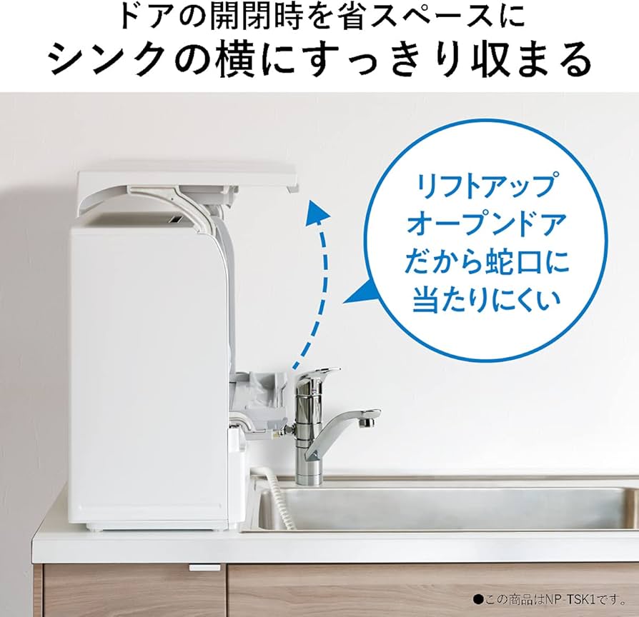 Amazon | パナソニック 食器洗い洗浄機 スリムサイズ ホワイト NP-TSK1