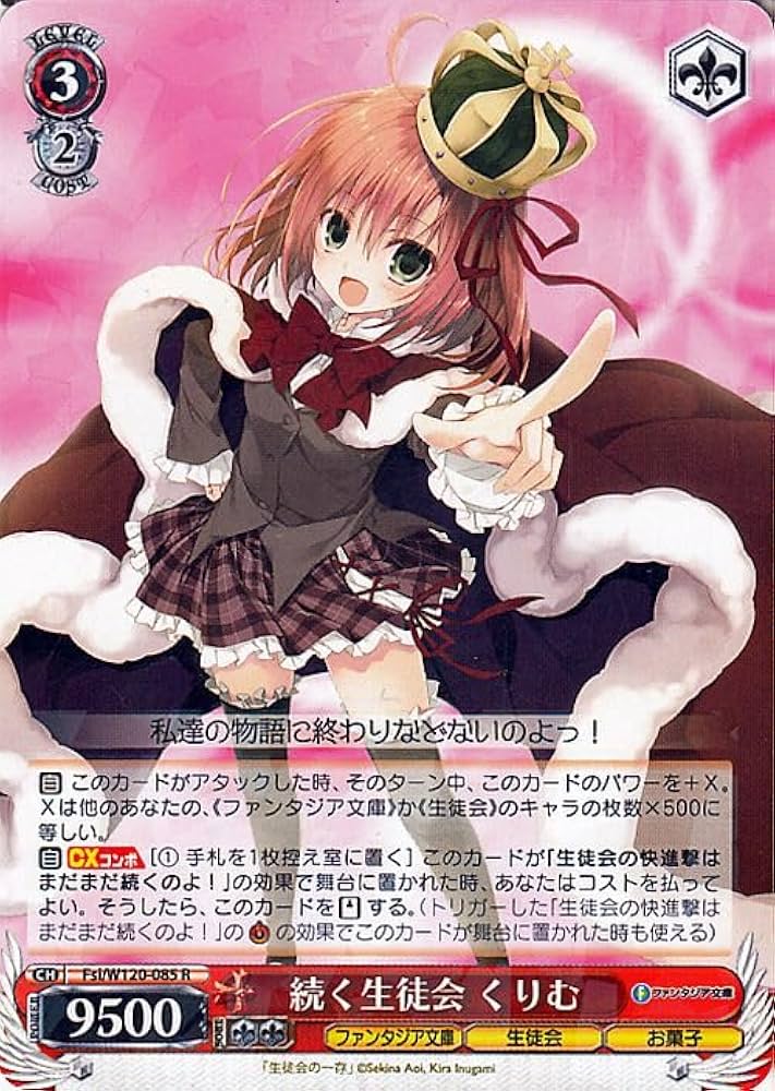 富士見ファンタジア文庫 Vol.2 あなただけのメインヒロイン 恵 ARS10+