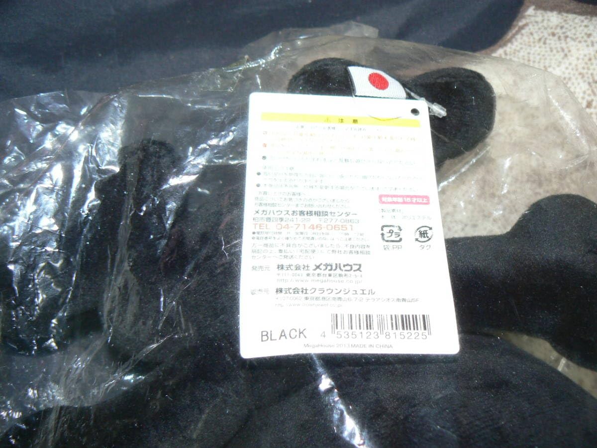 Amazon.co.jp: メガハウス mastermind マスターマインド SKULL KID