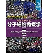 ガイトン生理学 原著第13版 | John E. Hall, 石川義弘, 岡村康司, 尾仲