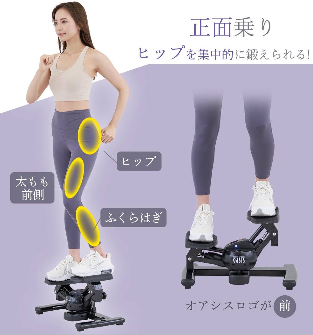 Amazon | 東急スポーツオアシス ツイスト エアロ ステッパー モード