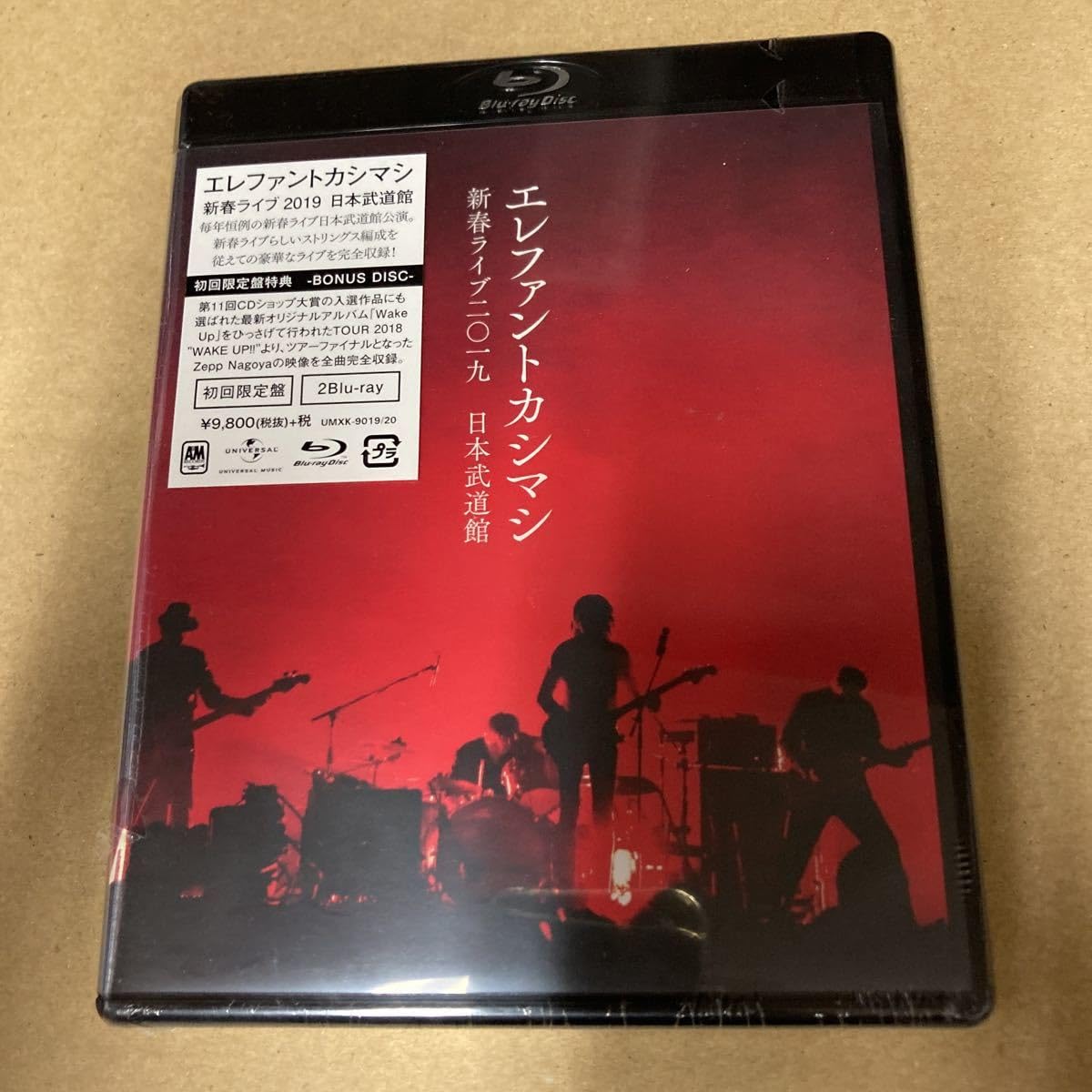 Amazon.co.jp: 初回限定盤 エレファントカシマシ 2Blu-ray/新春ライブ