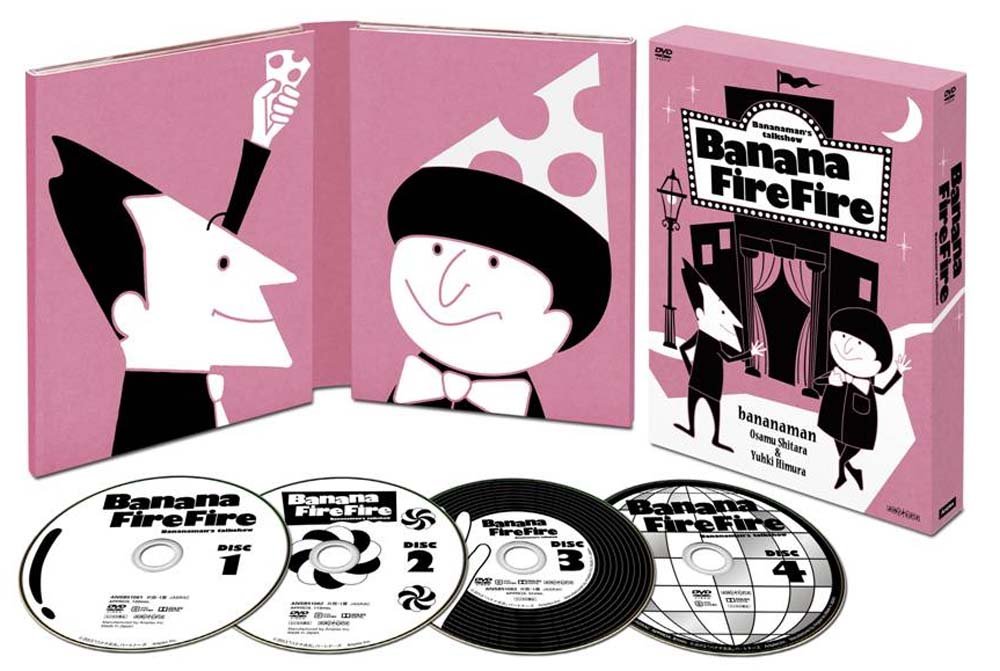 Amazon.co.jp: バナナ炎炎 炎の大炎上セレクション [DVD] : 設楽統, 日