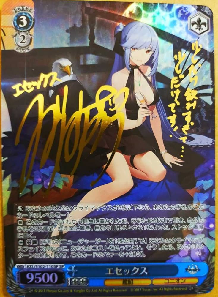 Amazon.co.jp: エセックス SP サイン アズールレーン ヴァイス