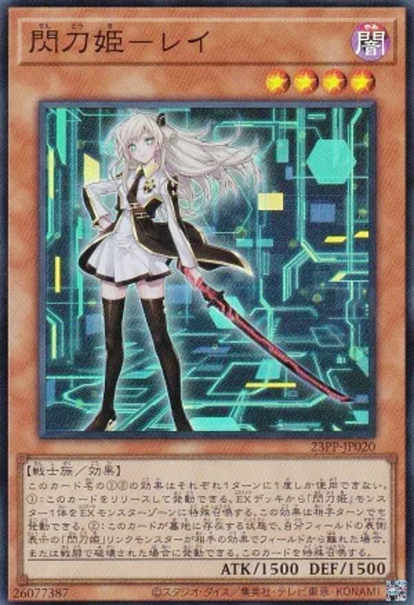 遊戯王 カード 閃刀姫 レイ 25th クオシク 絵違い 遊戯王】閃刀姫-レイ