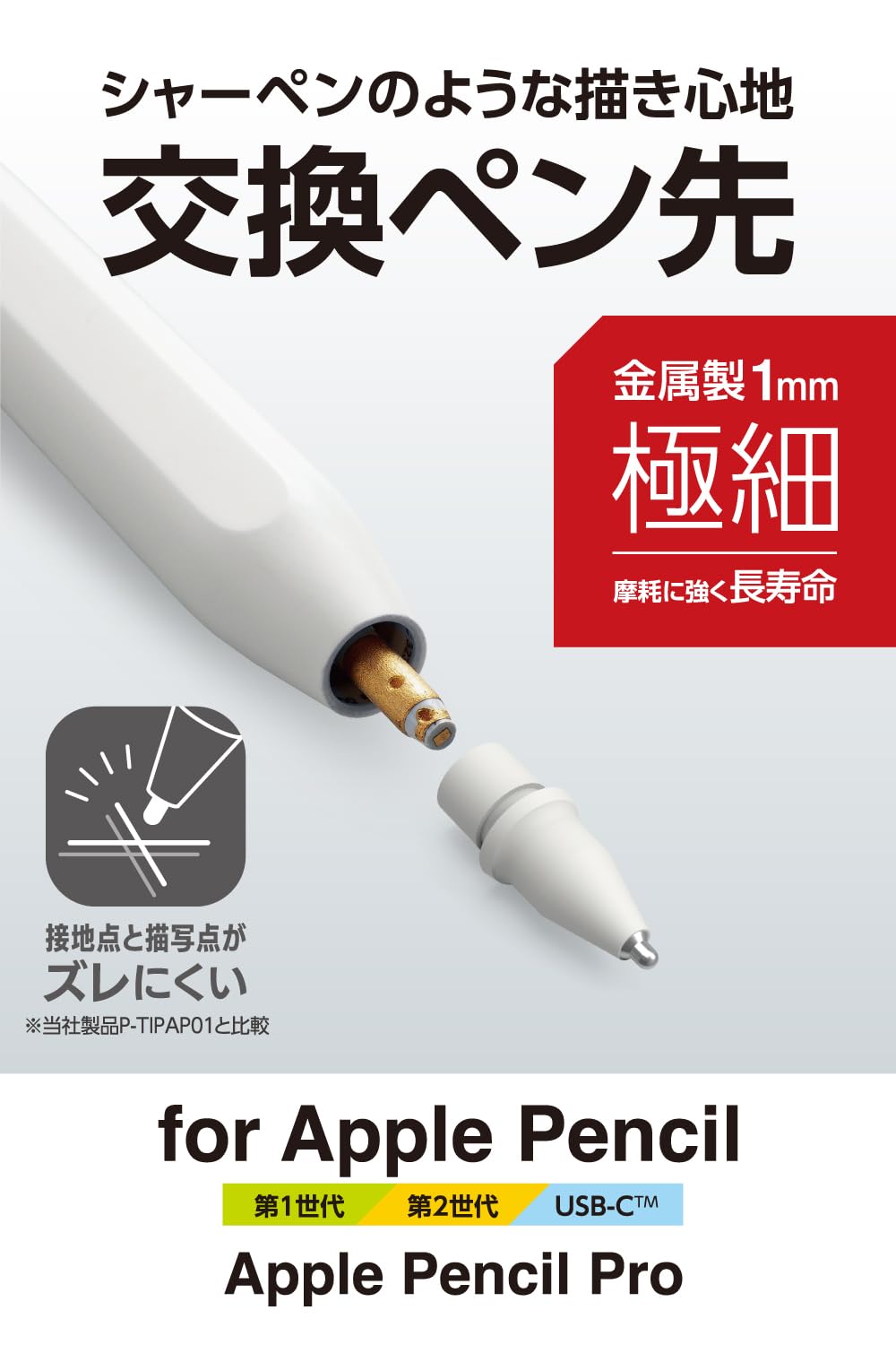 Amazon | エレコム Apple Pencil 専用 交換ペン先 [第1世代 第2世代