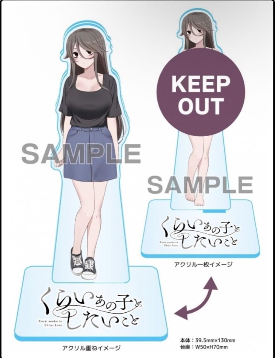 Amazon | くらいあの子としたいこと 5 ゲーマーズ限定版特典 描き