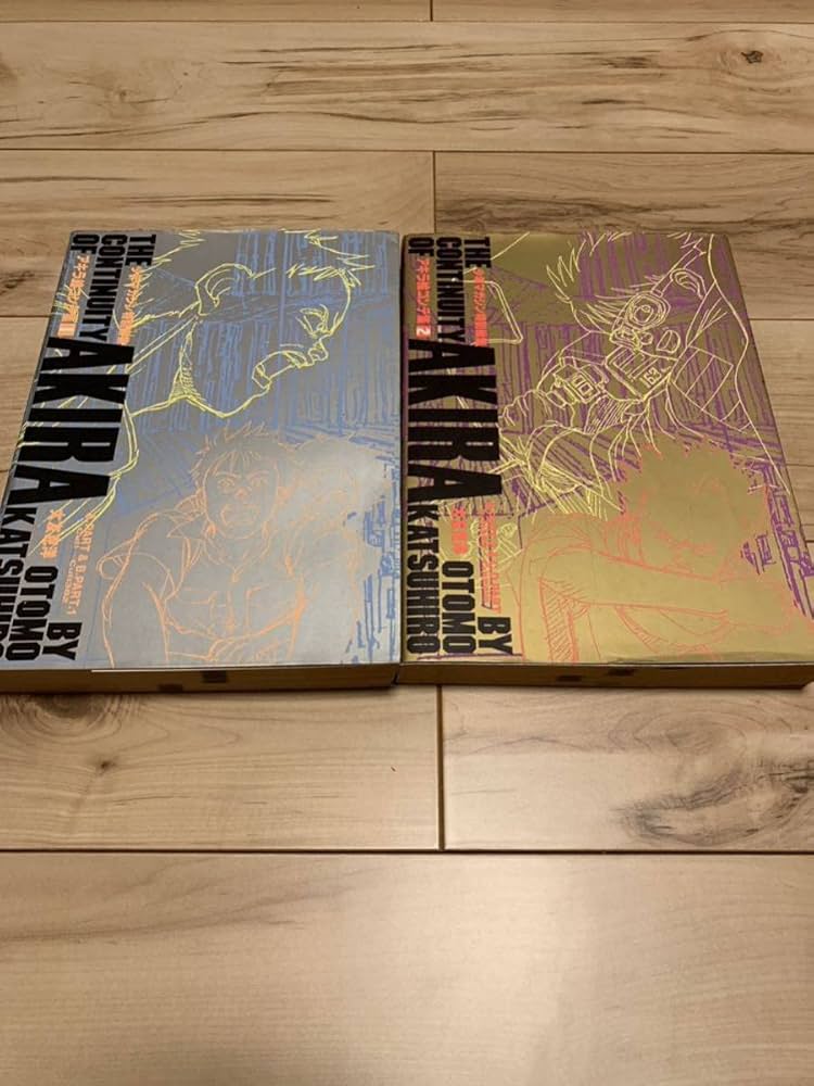 Amazon.co.jp: 初版 アキラ絵コンテ集1&2 大友克洋 THE CONTINUITY OF