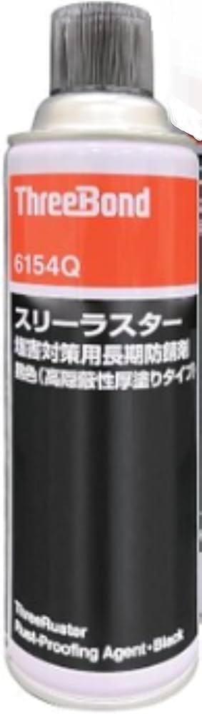 Amazon | スリーボンド(THREEBOND)/スリーラスター アツヌリタイプ