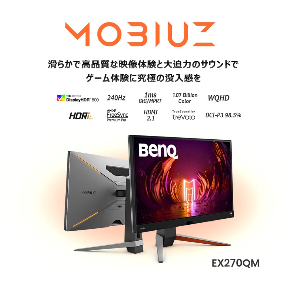 Amazon.co.jp: ベンキュージャパン BenQ MOBIUZ EX270QM ゲーミング