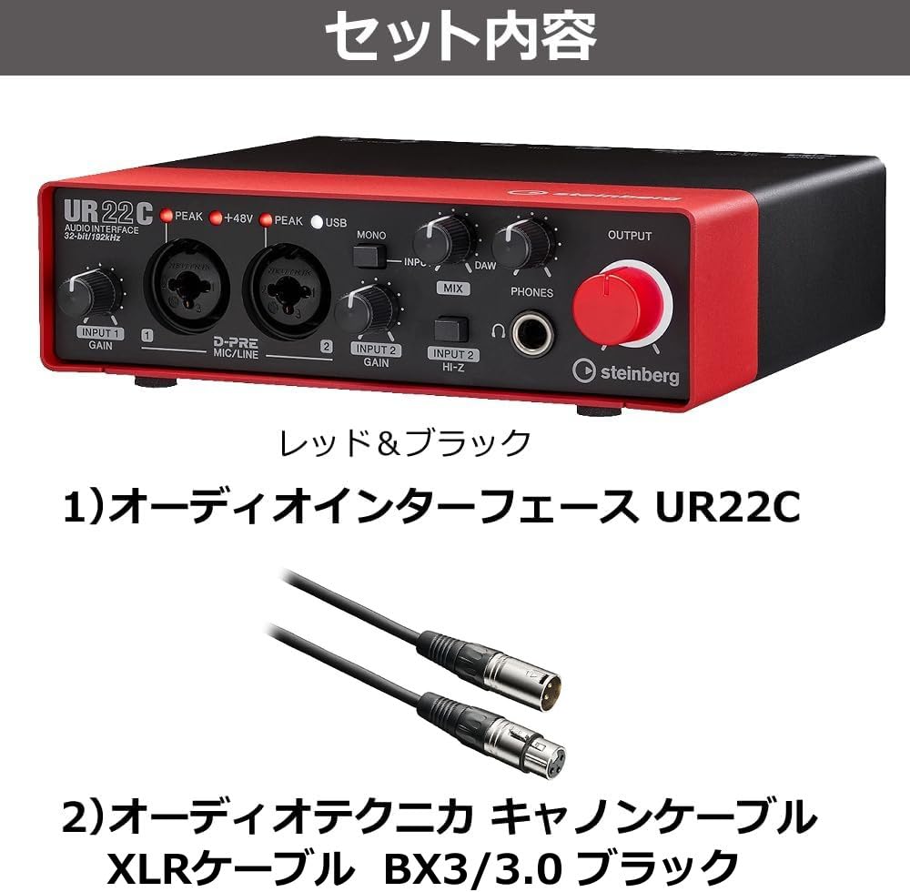 Amazon.co.jp: スタインバーグ USB オーディオインターフェース UR22C