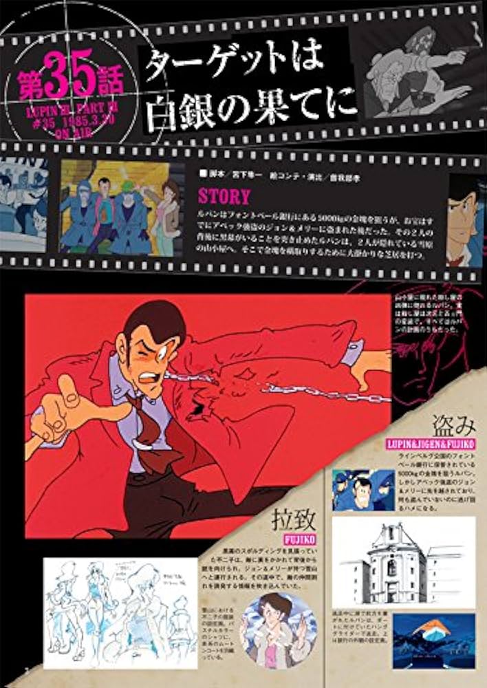 Amazon.com: ルパン三世DVDコレクション54号 2017年2月21日号【雑誌