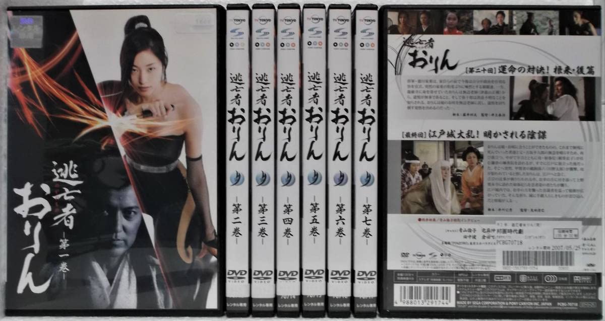 Amazon.co.jp: DVD 逃亡者(のがれもの)おりん 全8巻セット(全21話)青山