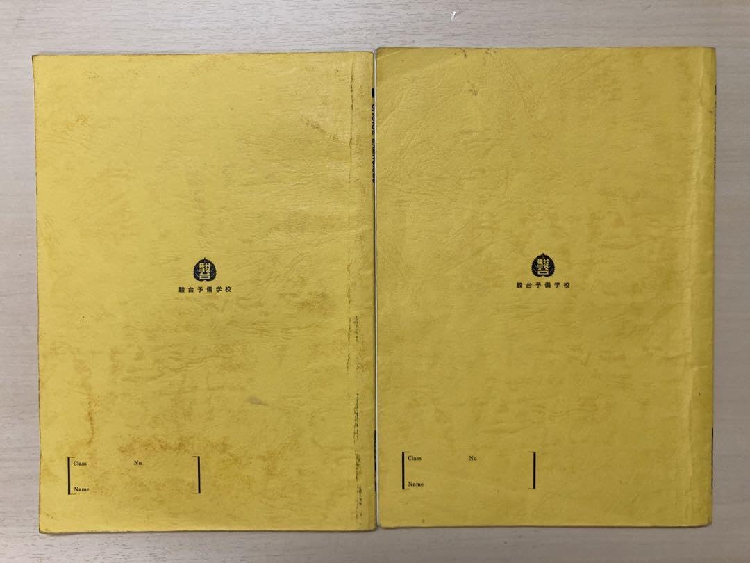 CHOICE EXERCISES 駿台テキスト1981年 CHOICE EXERCISES 駿台テキスト