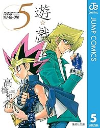 Amazon.co.jp: 遊☆戯☆王 モノクロ版 1 (ジャンプコミックスDIGITAL