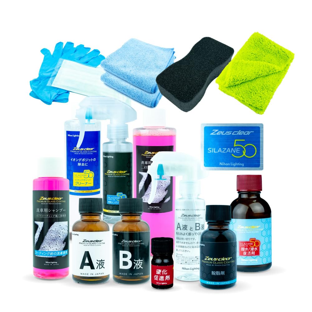 Amazon.co.jp: 10%OFFでお得【パーフェクトセット】ゼウスクリア