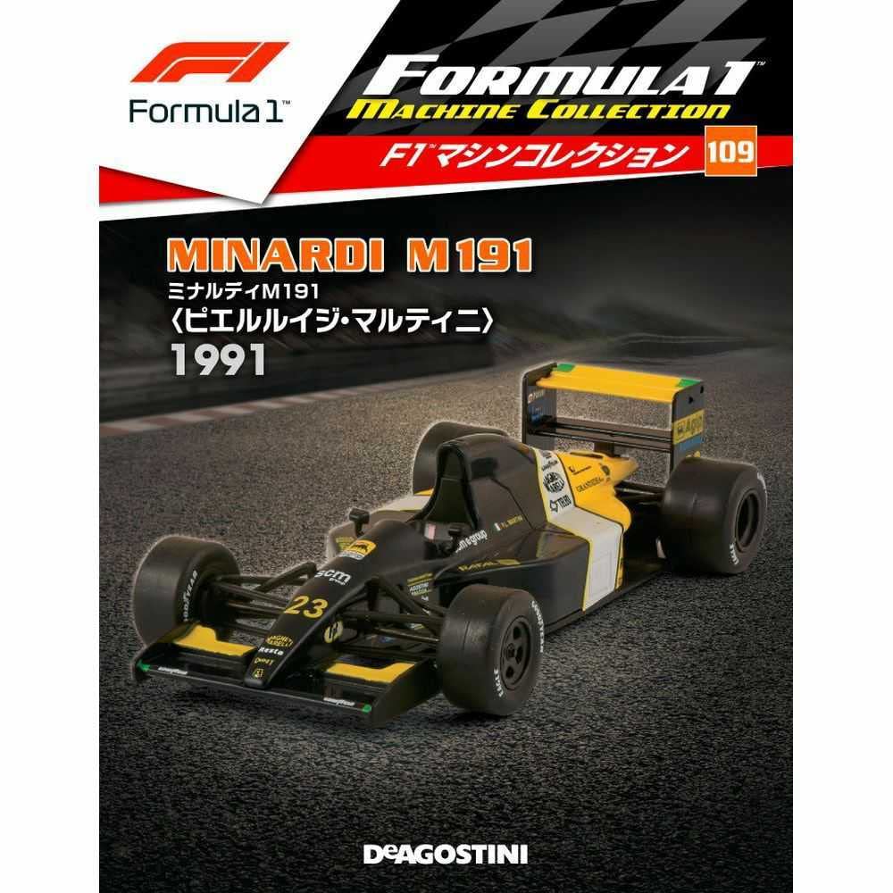 Amazon | F1マシンコレクション109号 ミナルディM191 ・フェラーリ