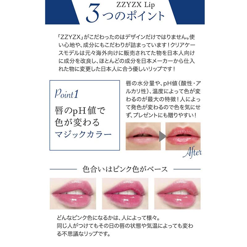 Amazon.co.jp: THE WOW ティントリップ ジジックス ZZYZX 正規販売 名