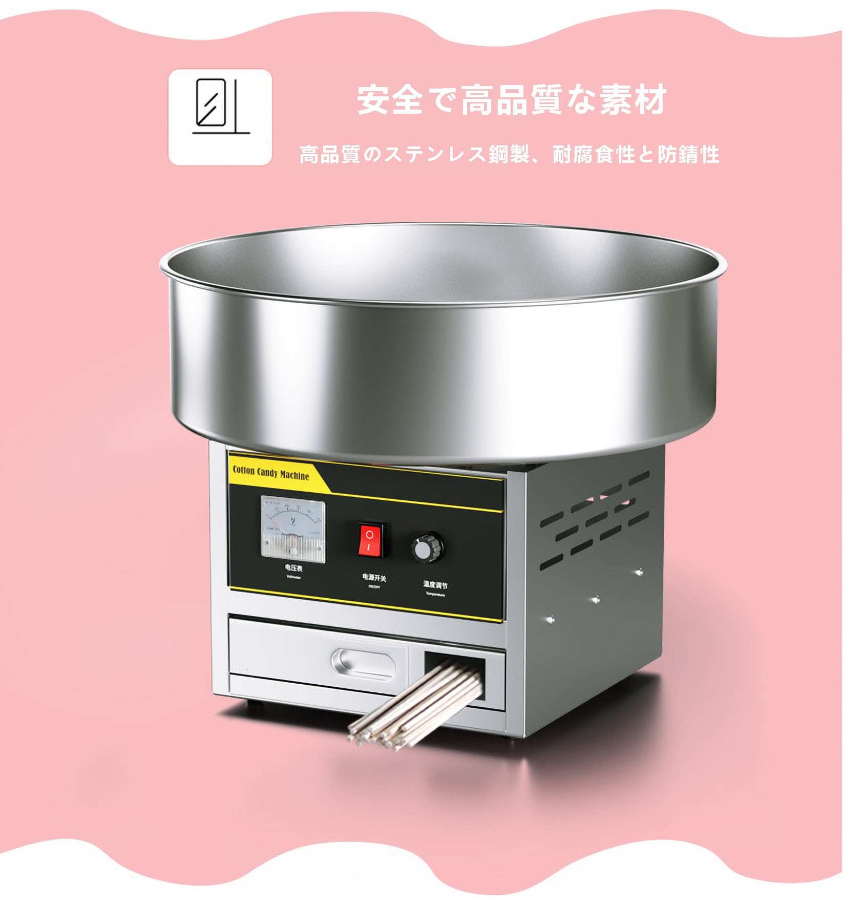 Amazon | わたあめ機 わたがし機 ステンレス鋼 綿菓子製造機 110V