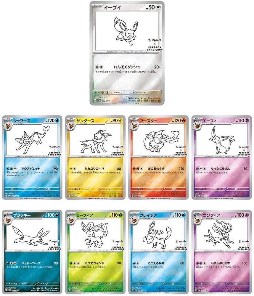 Amazon.co.jp: ポケモンTCG:永場優×ポケットモンスター イーブイの