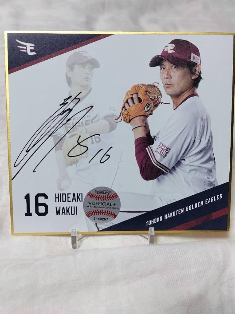 Amazon.co.jp: 楽天イーグルス 涌井秀章 直筆サイン色紙 : 文房具