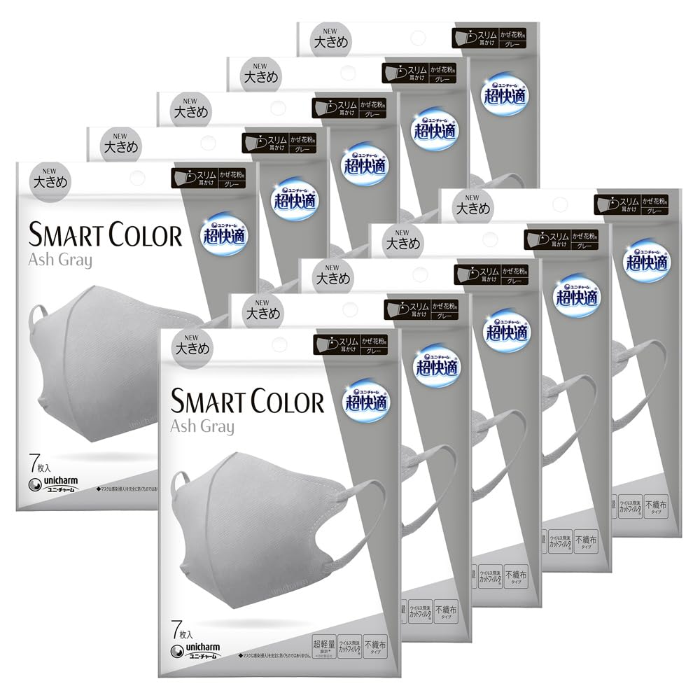 Amazon | 超快適マスク スマートカラー アッシュグレー 風邪・花粉用