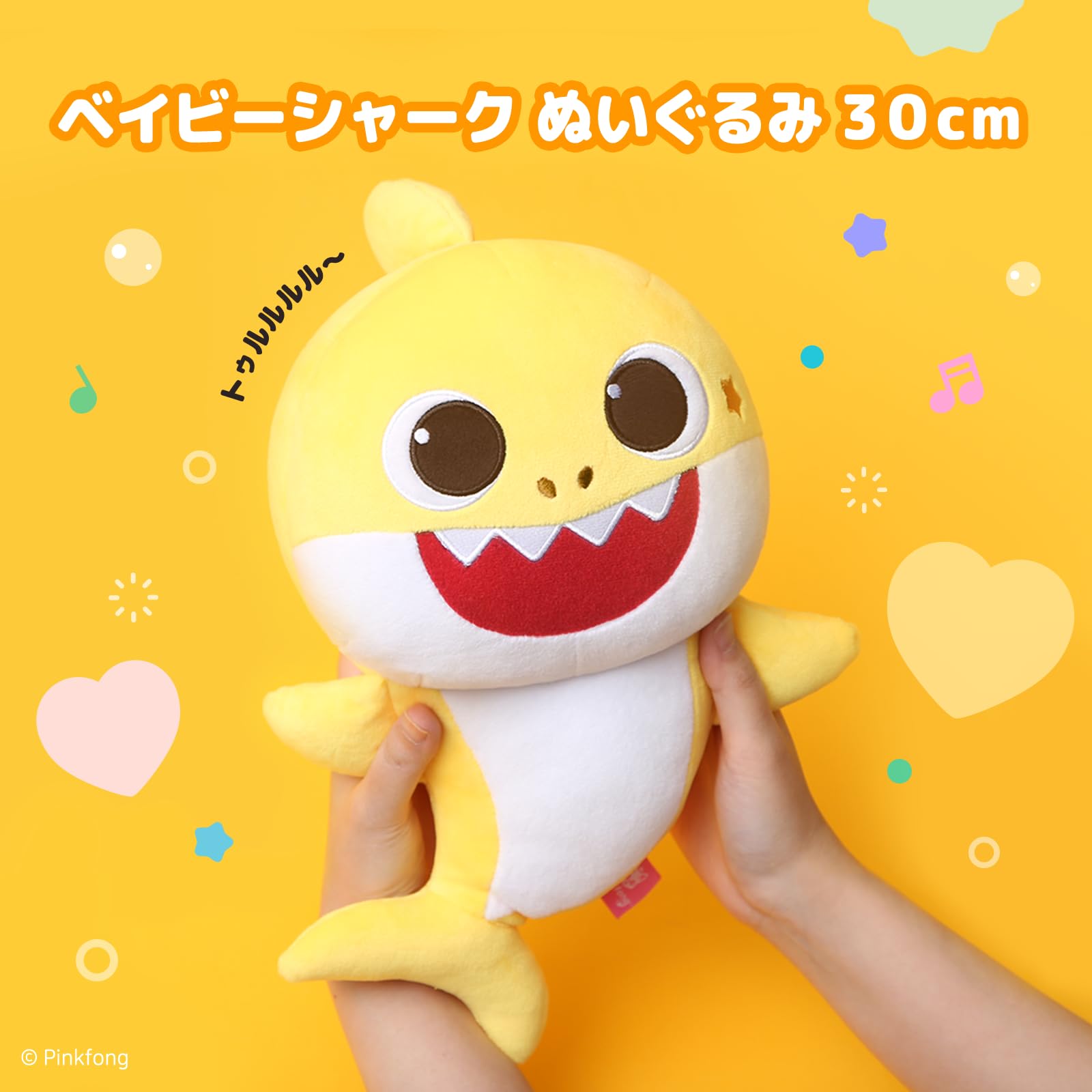 Amazon.co.jp: Pinkfong ベイビーシャーク ぬいぐるみ, イエロー