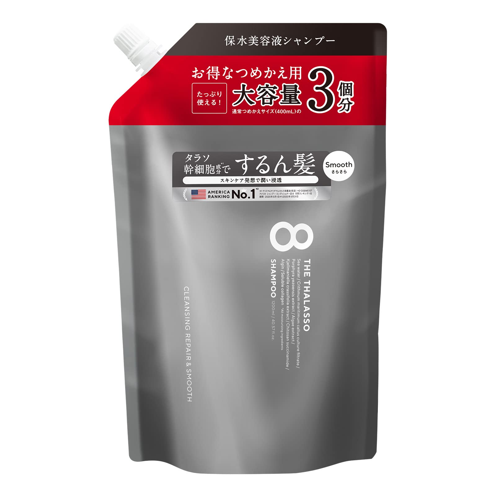 Amazon | エイトザタラソ クレンジングリペア＆スムース 美容液