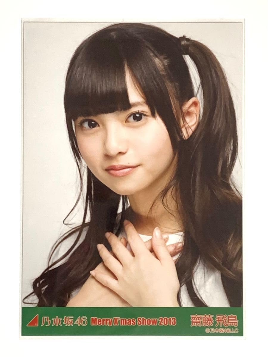 Amazon.co.jp: Merry X'mas Show 2013 齋藤飛鳥 生写真 ヨリ 初期