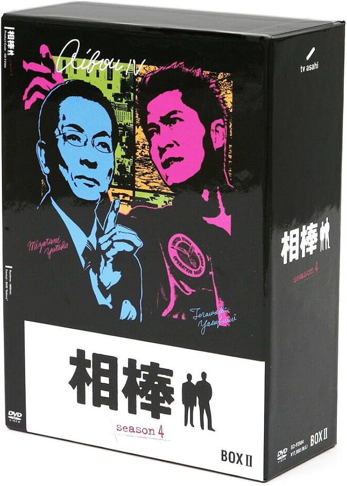 Amazon.co.jp: 相棒 season 4 DVD-BOX 2(6枚組) : 水谷豊, 寺脇康文