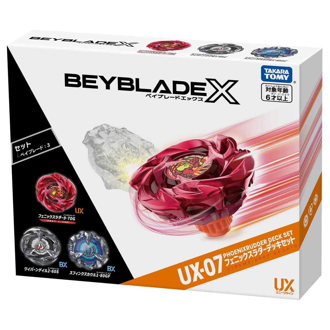 Amazon.co.jp: BEYBLADE X ベイブレードX UX-07 フェニックスラダー