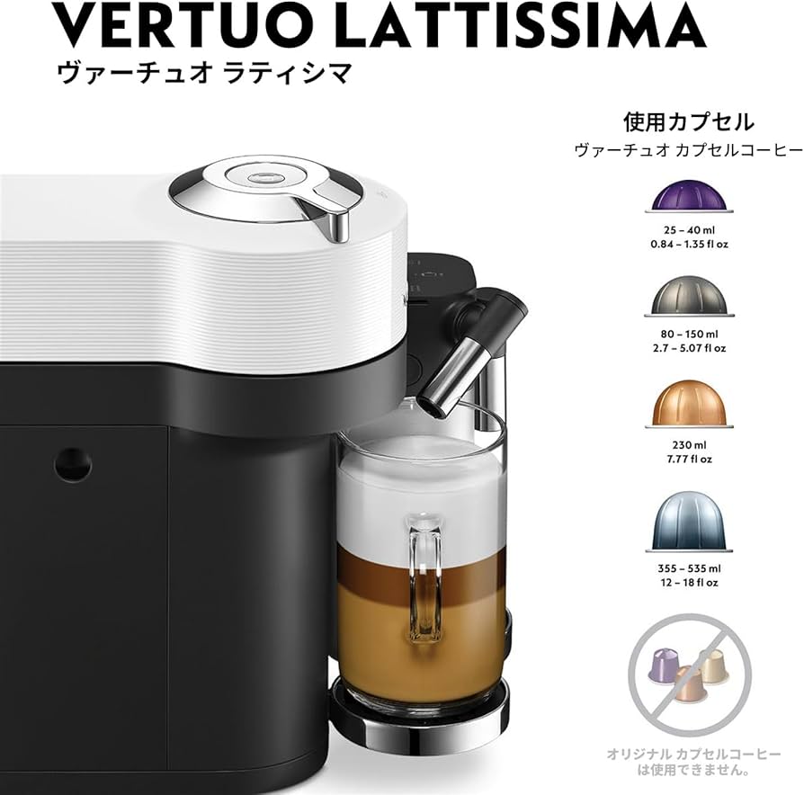 Amazon.co.jp: ネスプレッソ VERTUO カプセル式コーヒーメーカー