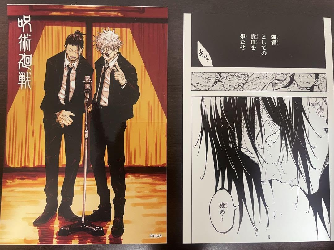 Amazon.co.jp: 呪術廻戦 コンビセット ポストカード ステッカー 五条悟