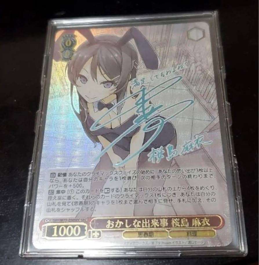 おかしな出来事 桜島麻衣 SEC PSA10 ヴァイスシュヴァルツ おかしな