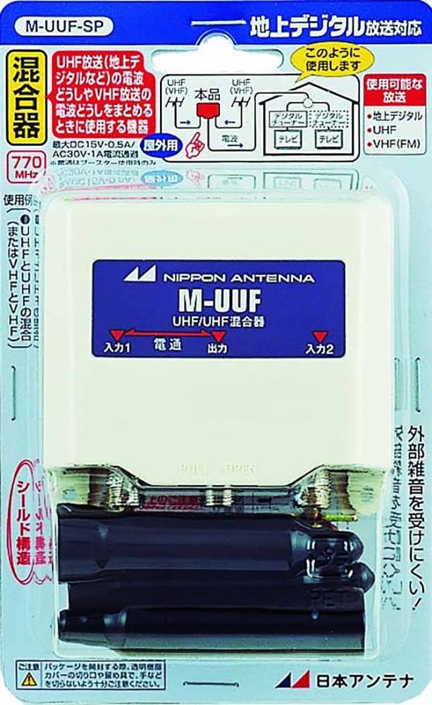 Amazon | 日本アンテナ 混合器 M-UUF-SP | 日本アンテナ | アンテナ混合器