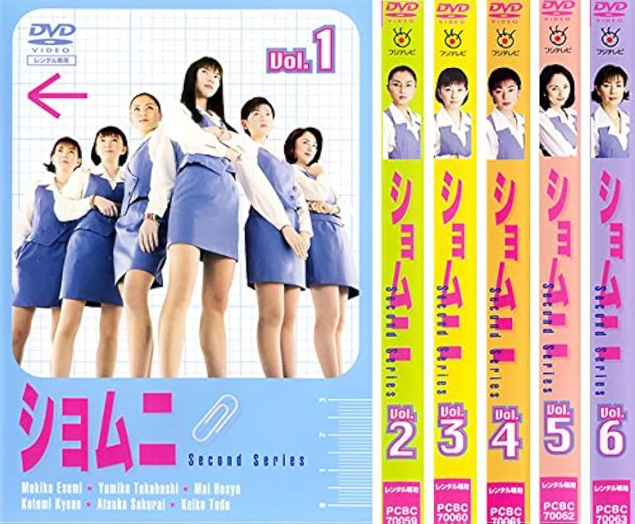 Amazon.co.jp: ショムニ Second Series [レンタル落ち] 全6巻セット