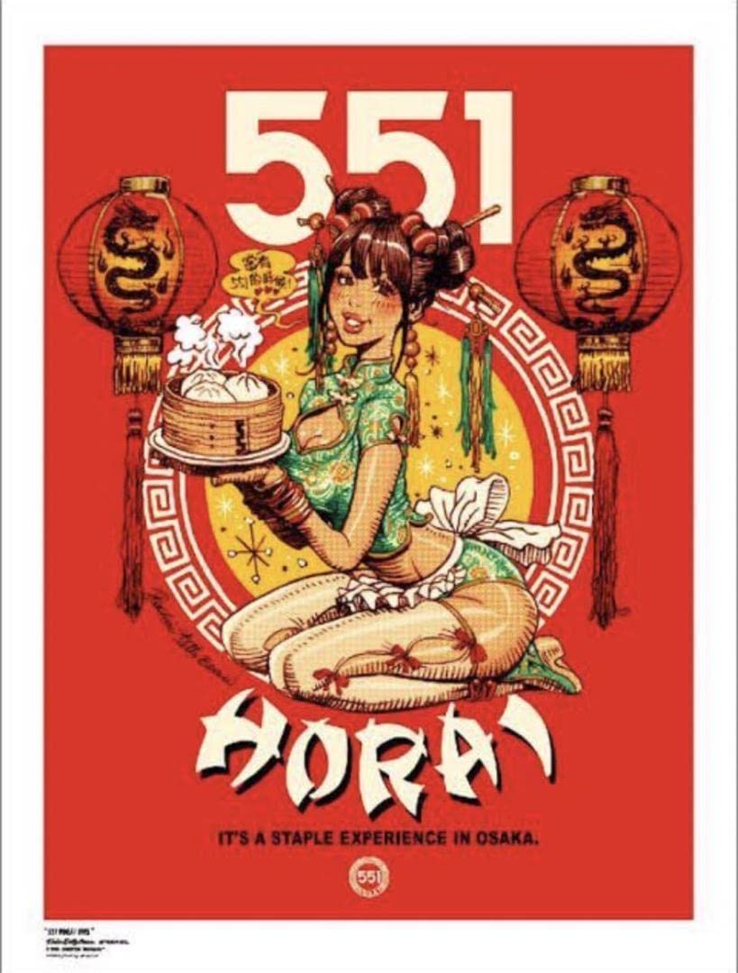 Amazon.co.jp: ロッキンジェリービーン 551 シルクスクリーン ポスター