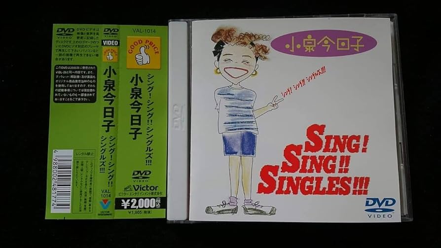 小泉今日子シング!シング!シングルズDVDLIVE ライブCM集レア