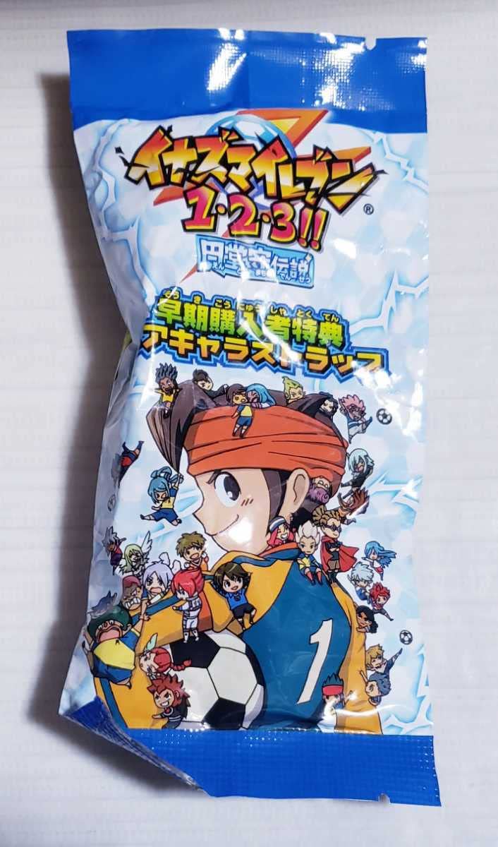 ほ*こ様 イナズマイレブン 1・2・3!! 円堂守伝説 3DSソフト イナズマ