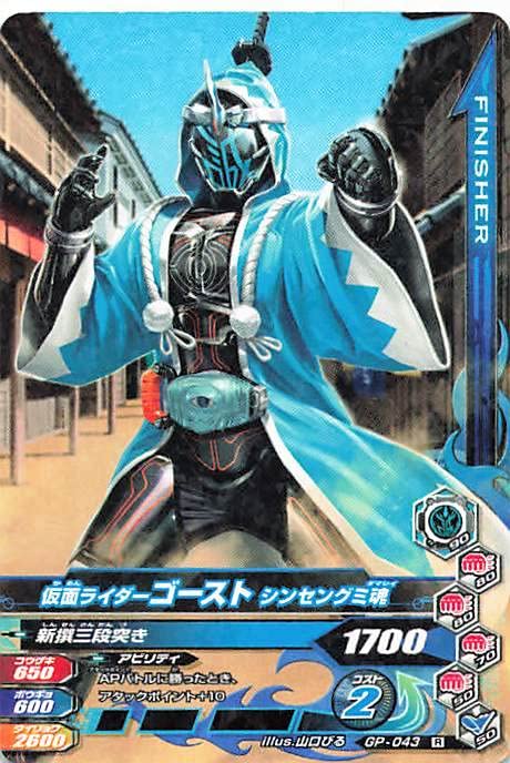 Amazon.co.jp: データカードダス仮面ライダーバトル・ガンバライジング