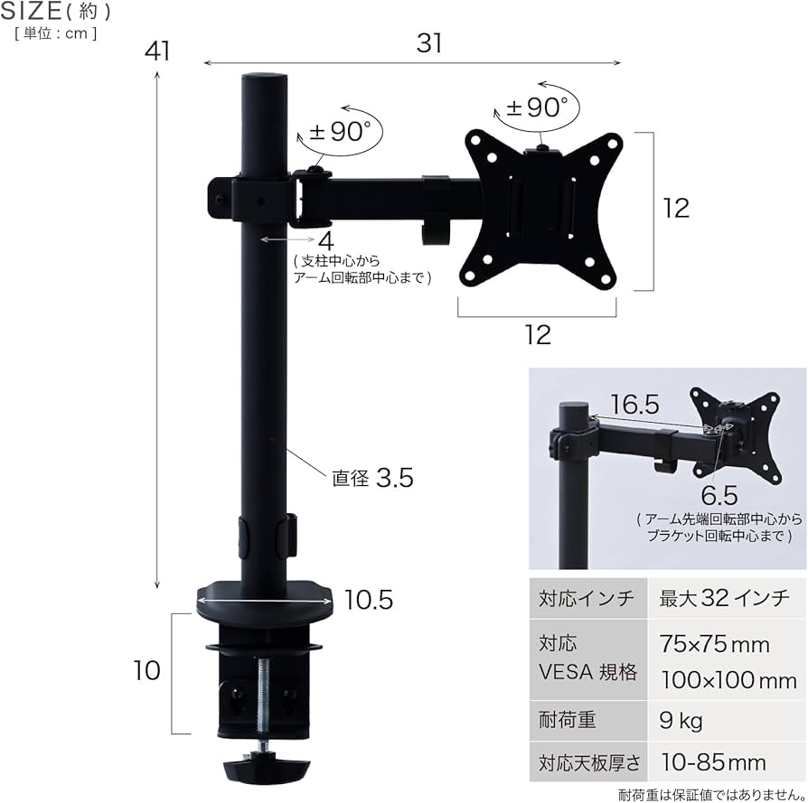 Amazon.co.jp: 山善(YAMAZEN) モニターアーム シングル 最大32インチ