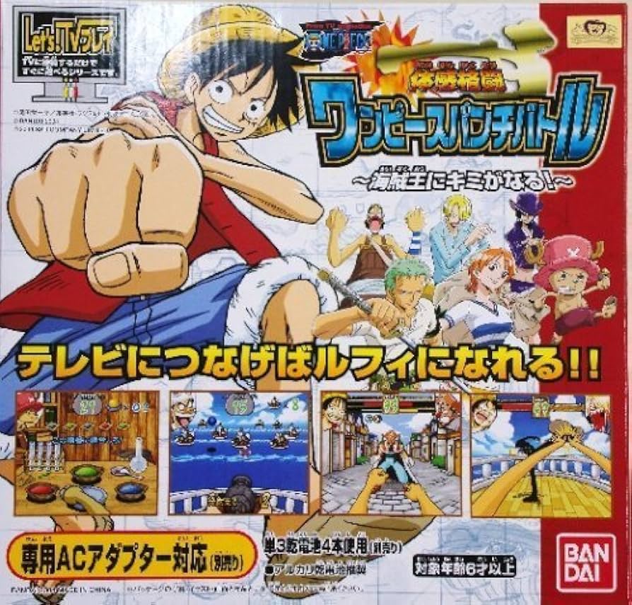 Amazon.co.jp: 体感格闘ワンピースパンチバトル-海賊王にキミがなる
