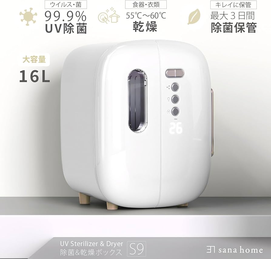 フィリップス UV-C殺菌用ボックス スマホ、哺乳瓶、おもちゃ等の殺菌