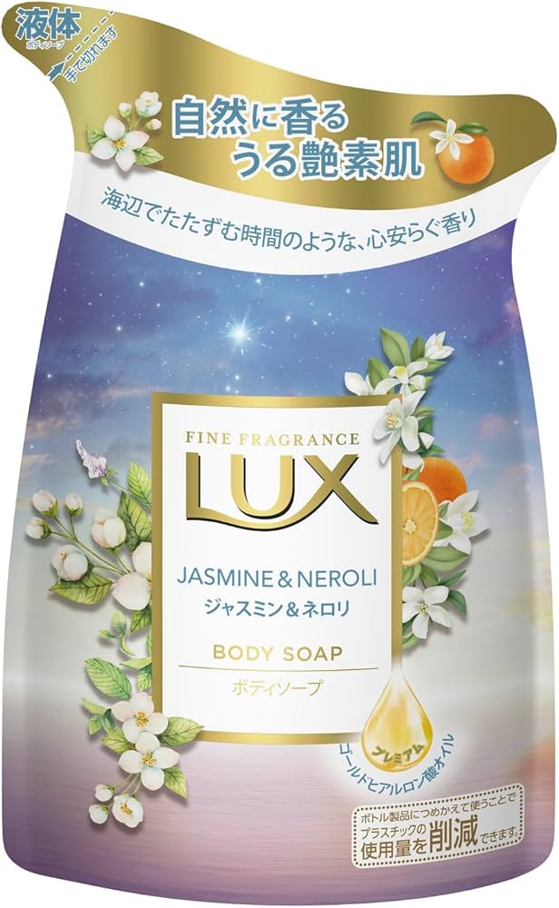 Amazon.co.jp: LUX(ラックス) ボディソープ ジャスミン&ネロリ (ボディ