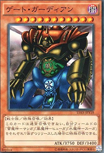 Amazon.co.jp: ゲート・ガーディアン ノーマル 遊戯王 決闘者の栄光