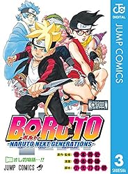 Amazon.co.jp: BORUTO-ボルト- -NARUTO NEXT GENERATIONS- 11