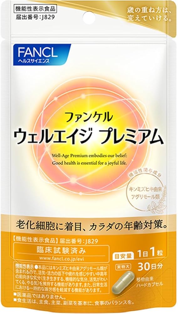 Amazon | ファンケル (FANCL) ウェルエイジプレミアム (30日分) サプリ