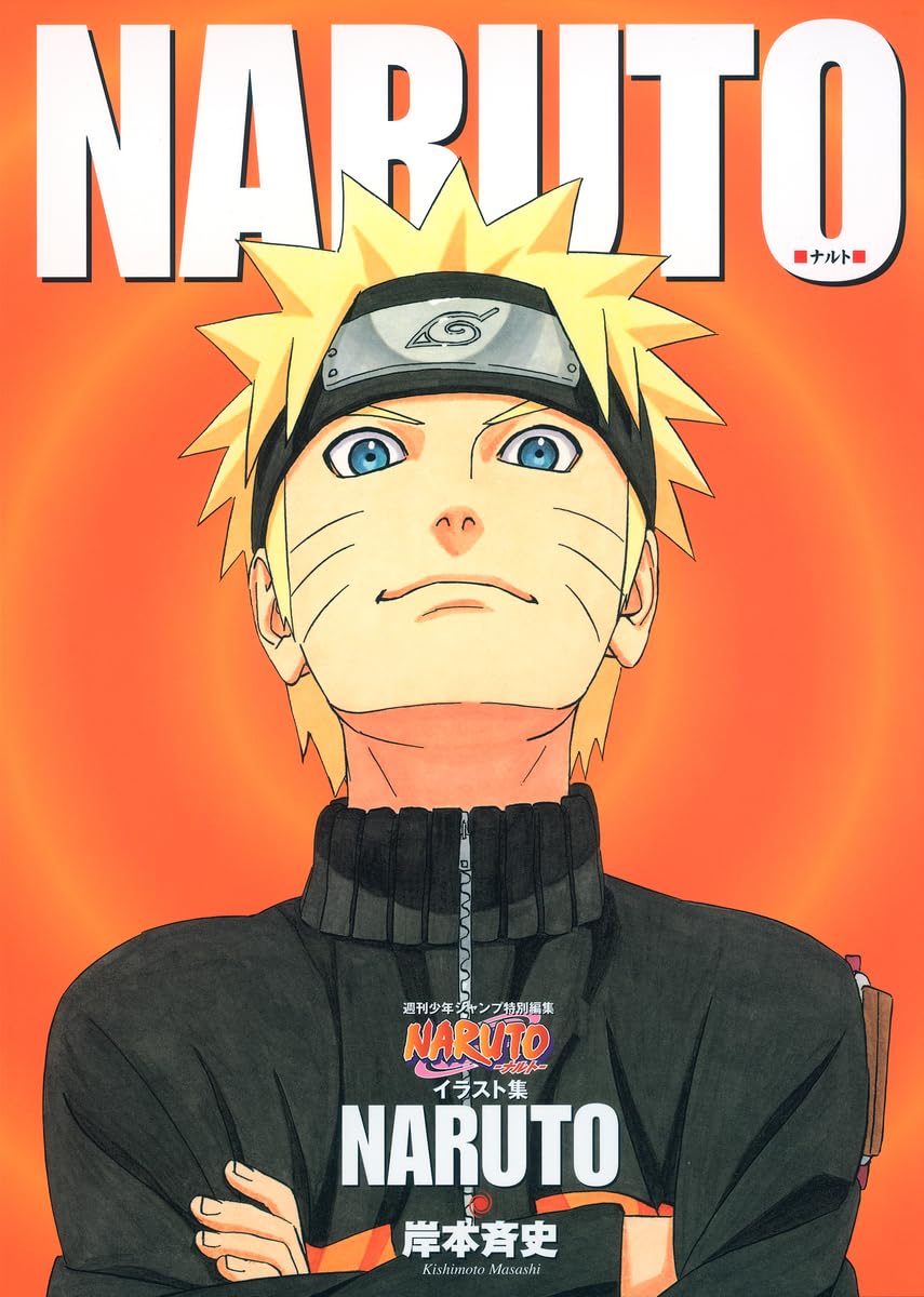 NARUTO―NARUTOイラスト集 (ジャンプコミックス) | 岸本 斉史 |本